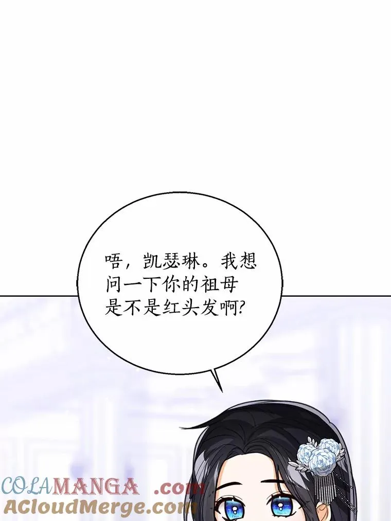 115.无灵力地区 第69页