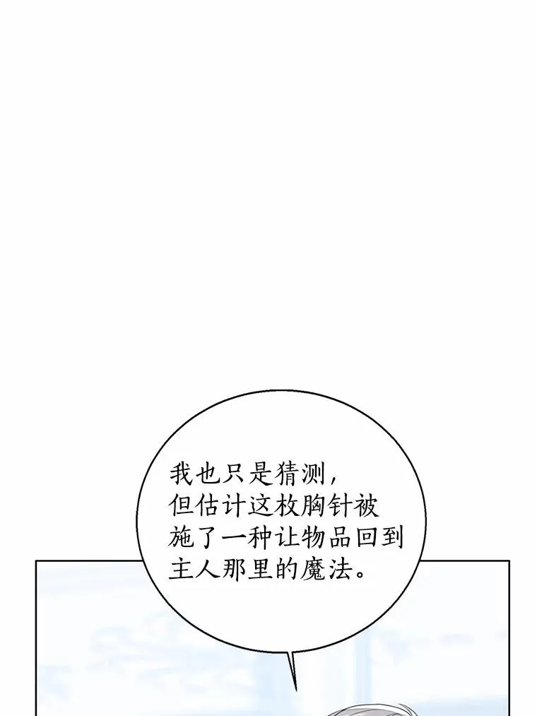 115.无灵力地区 第72页