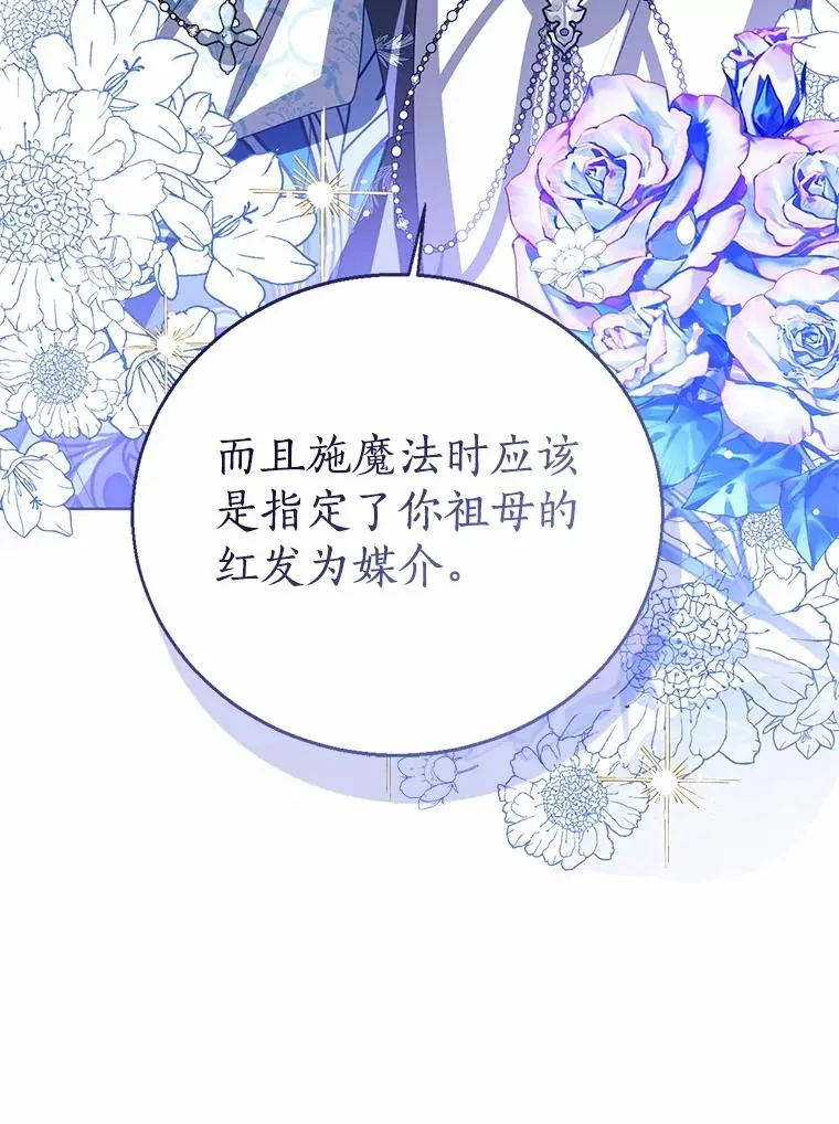 115.无灵力地区 第76页