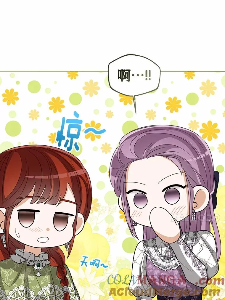 115.无灵力地区 第77页