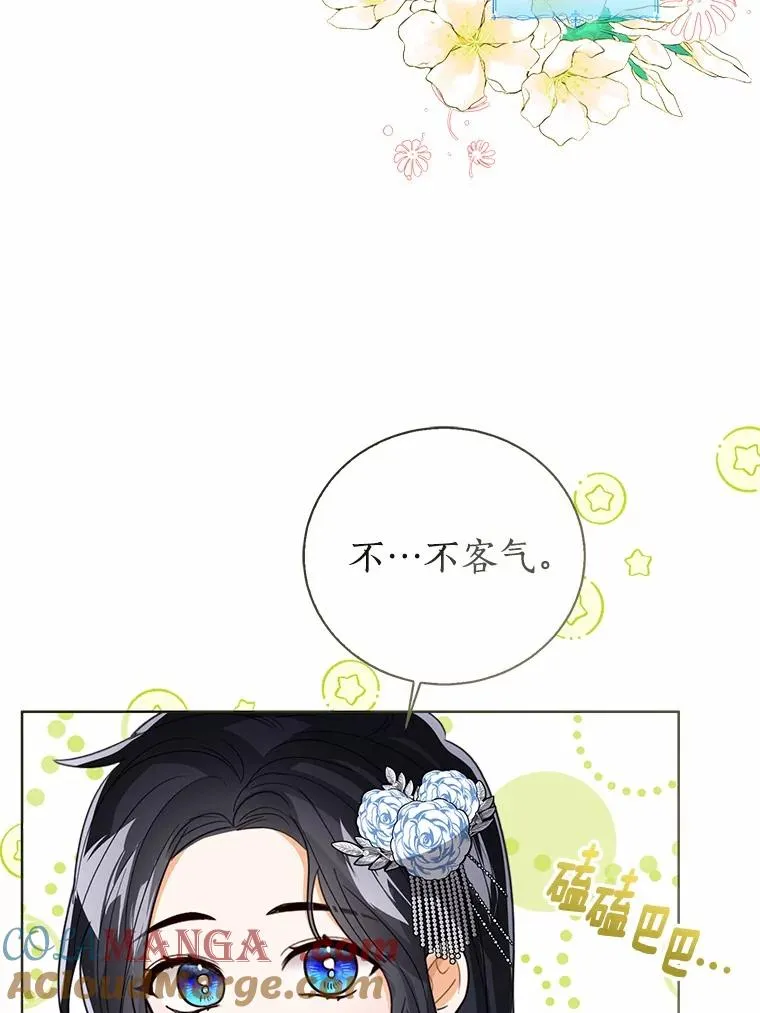 115.无灵力地区 第85页