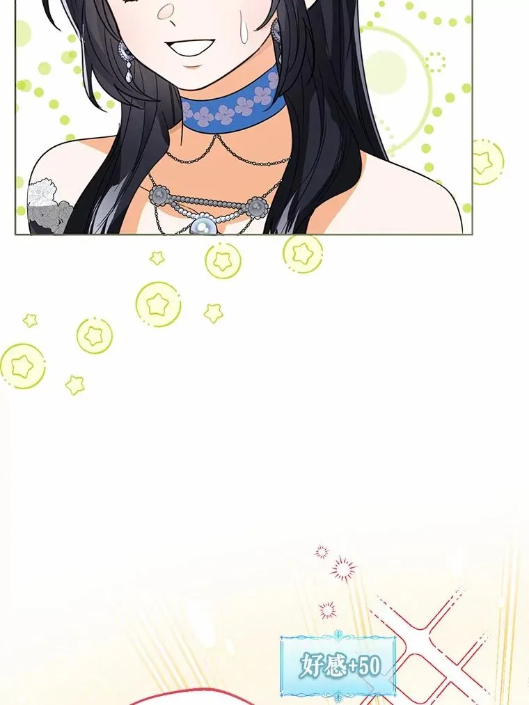 115.无灵力地区 第86页