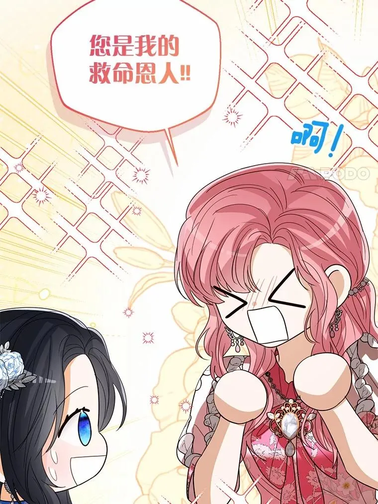 115.无灵力地区 第87页