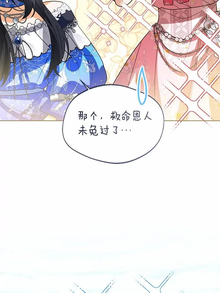115.无灵力地区 第88页