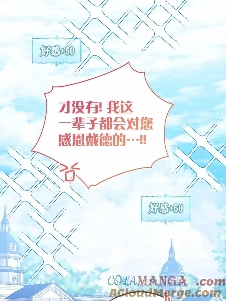 115.无灵力地区 第89页