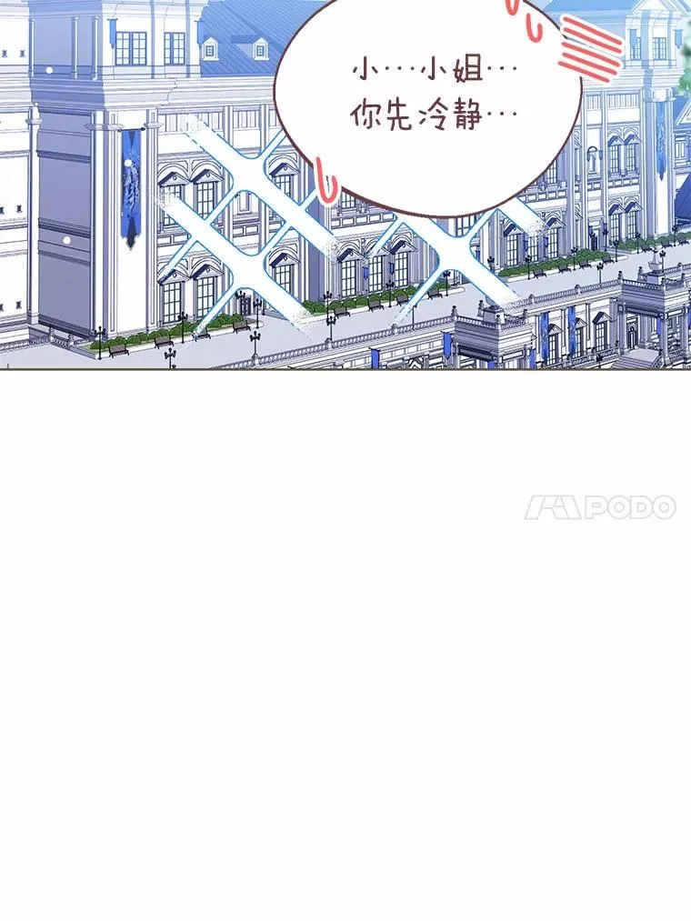 115.无灵力地区 第90页