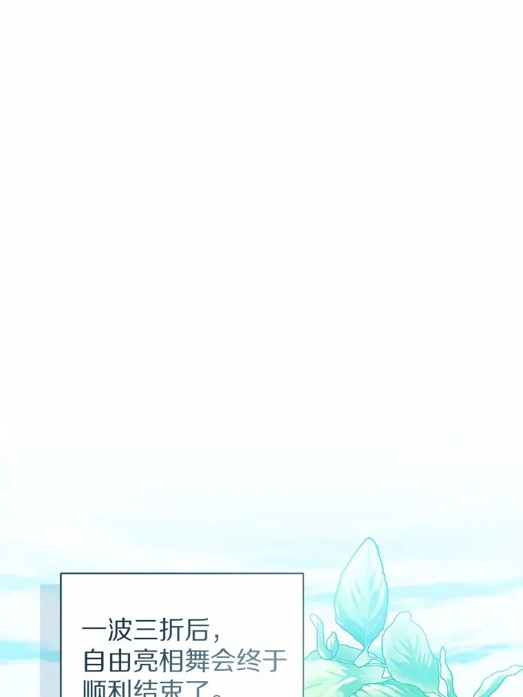 115.无灵力地区 第92页