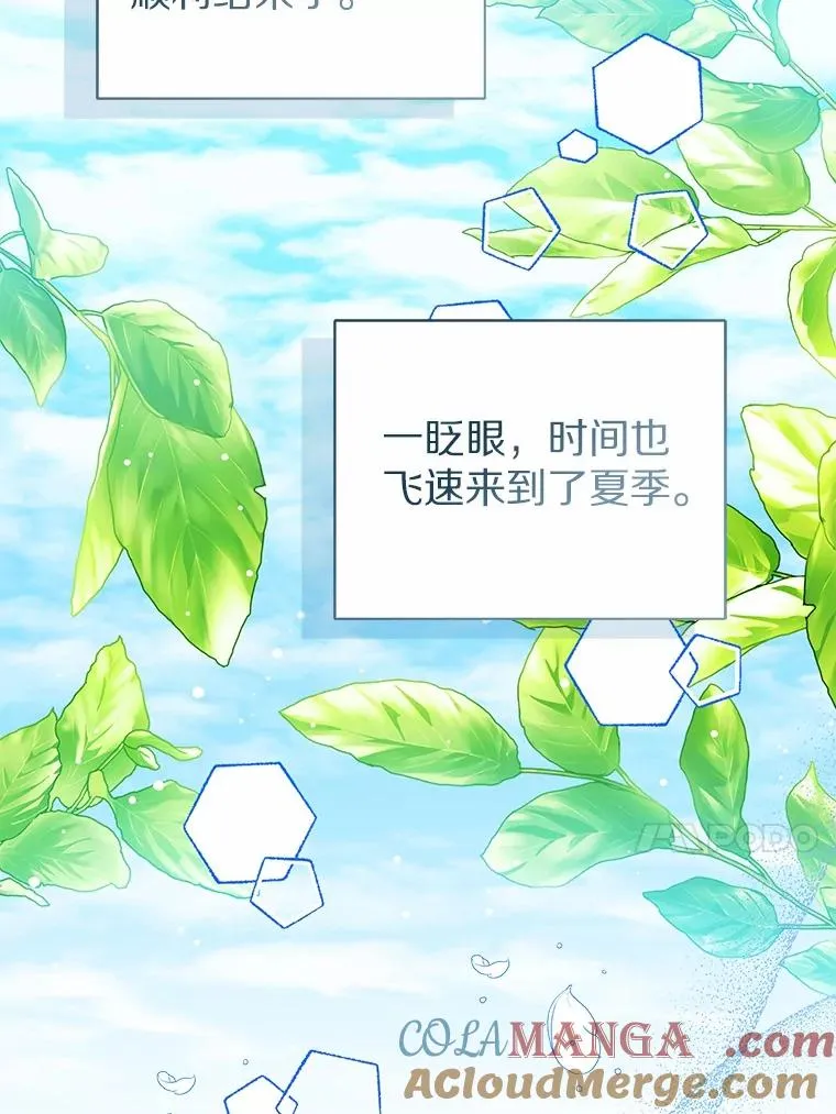 115.无灵力地区 第93页