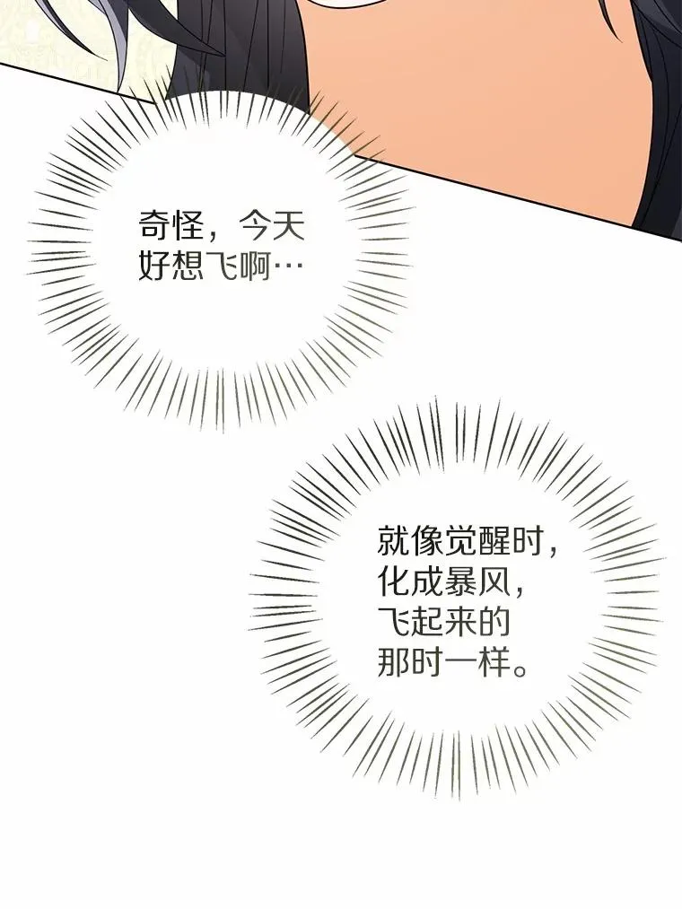 115.无灵力地区 第98页