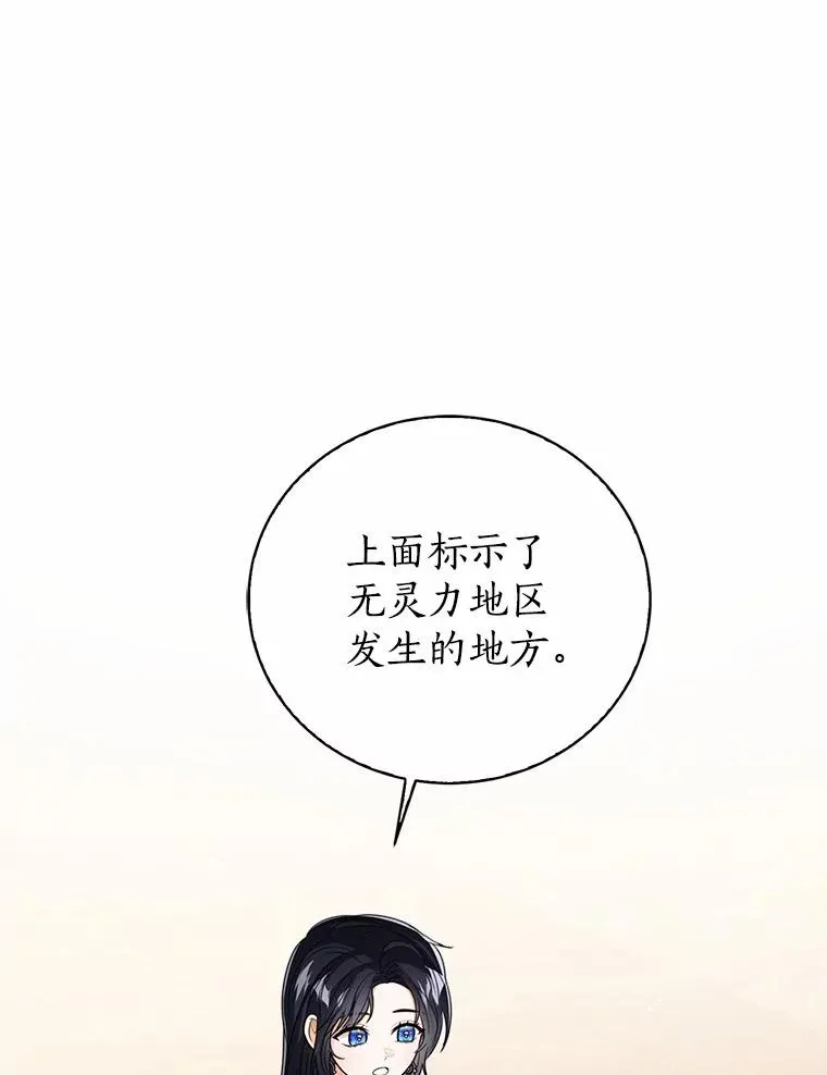 115.无灵力地区 第107页