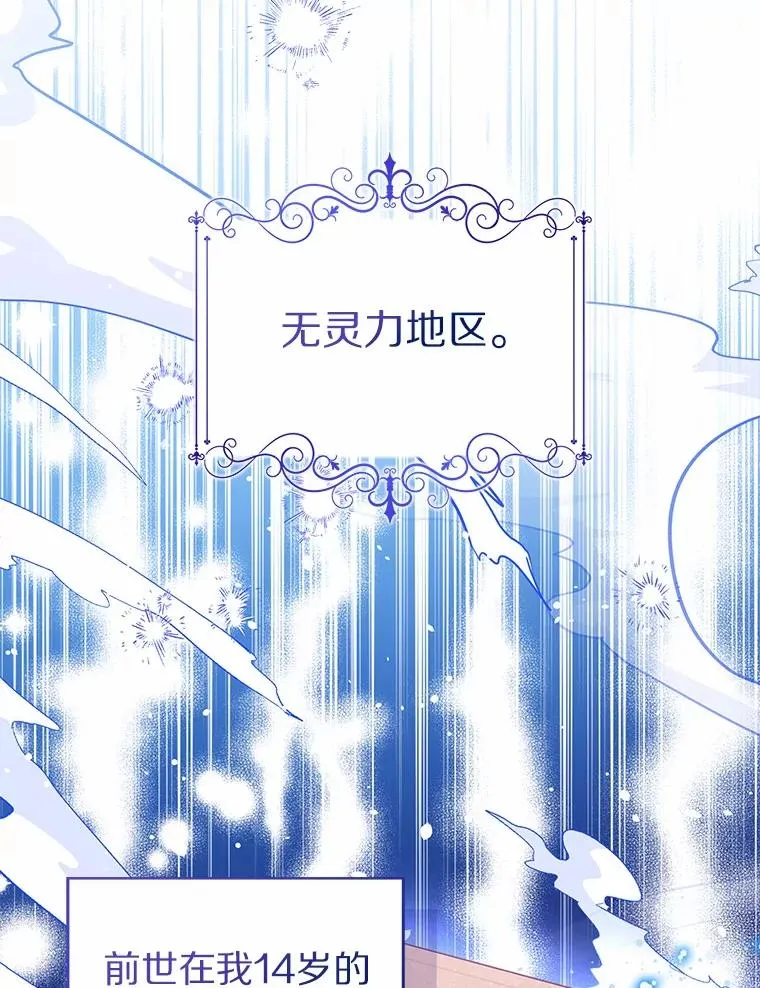 115.无灵力地区 第110页
