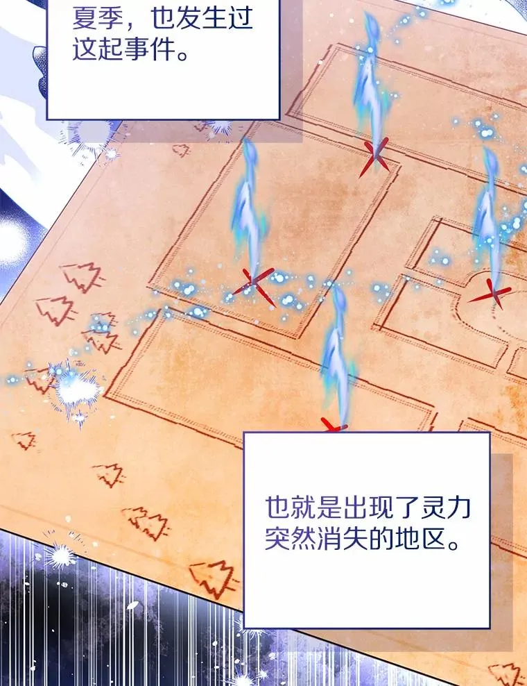 115.无灵力地区 第111页