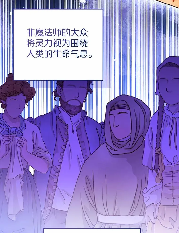 115.无灵力地区 第112页