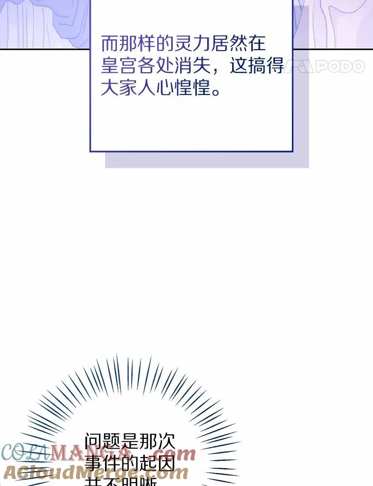 115.无灵力地区 第113页