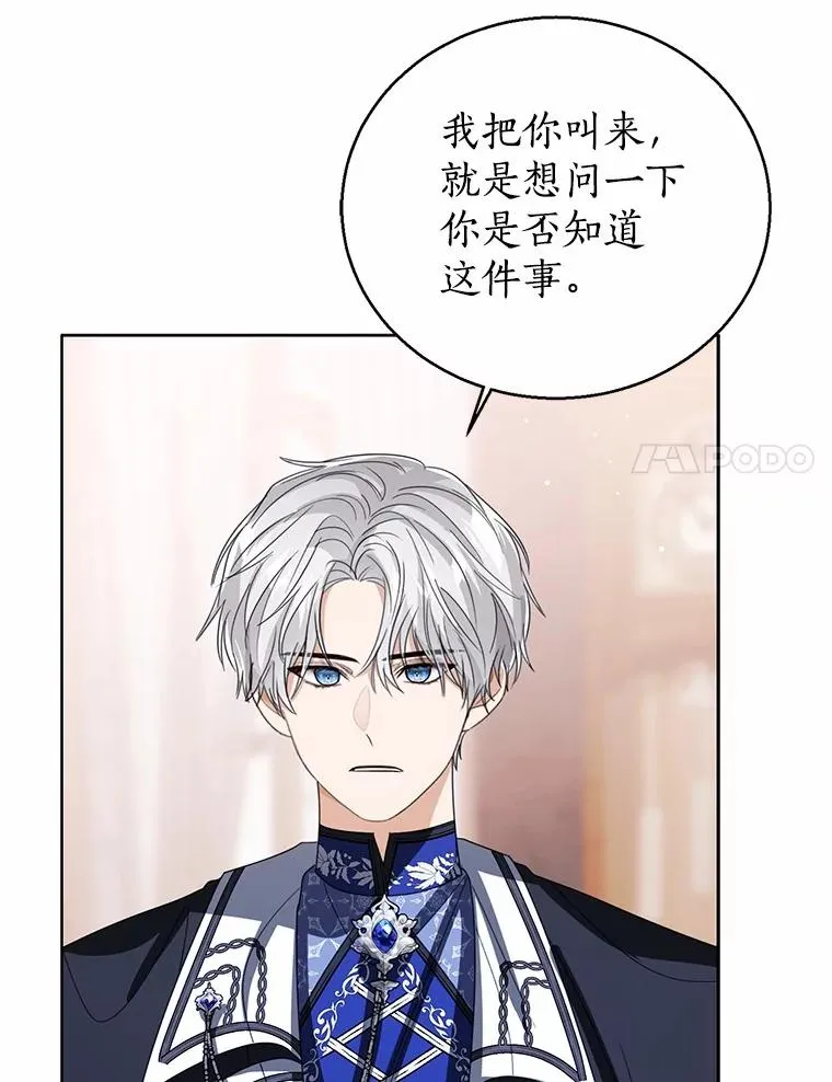 115.无灵力地区 第116页