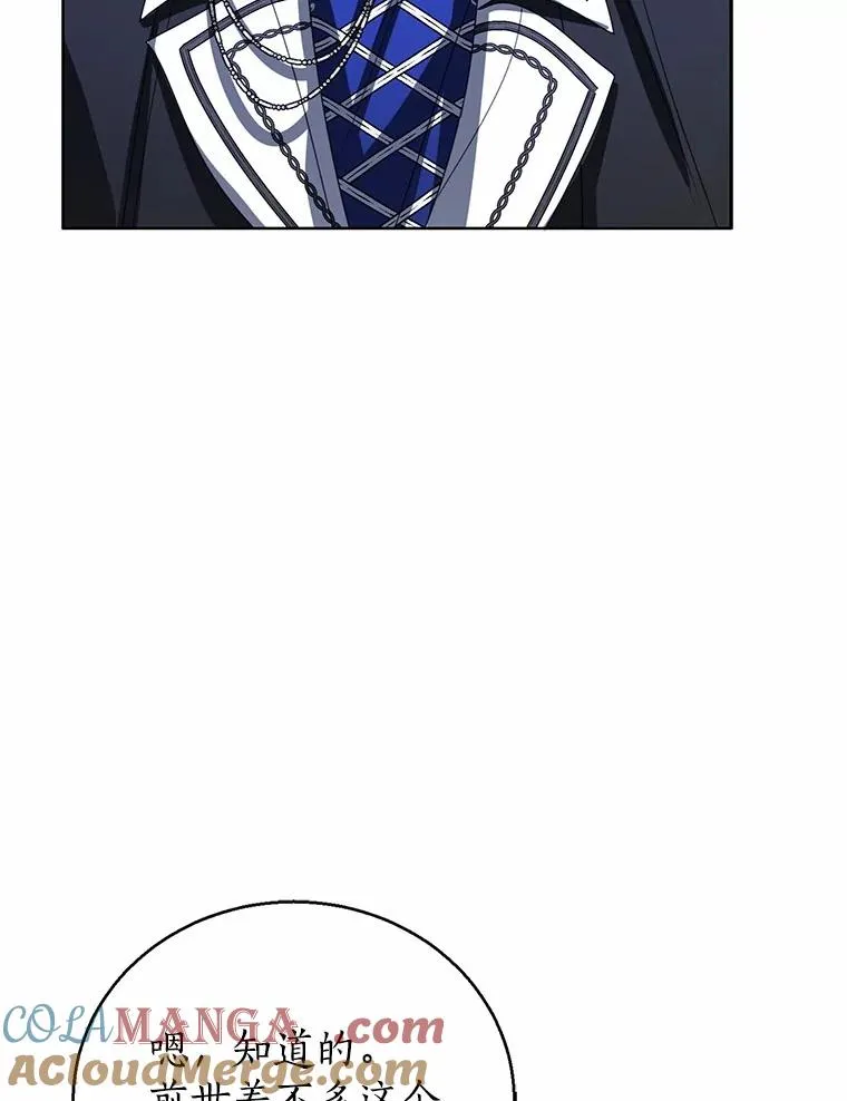115.无灵力地区 第117页