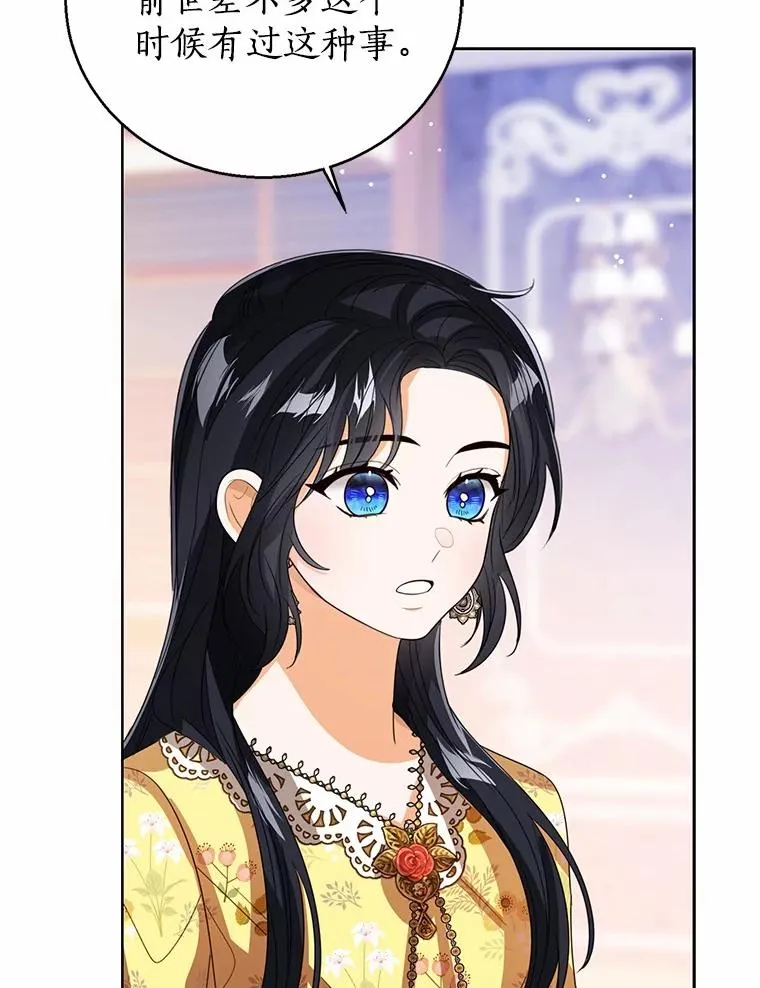 115.无灵力地区 第118页
