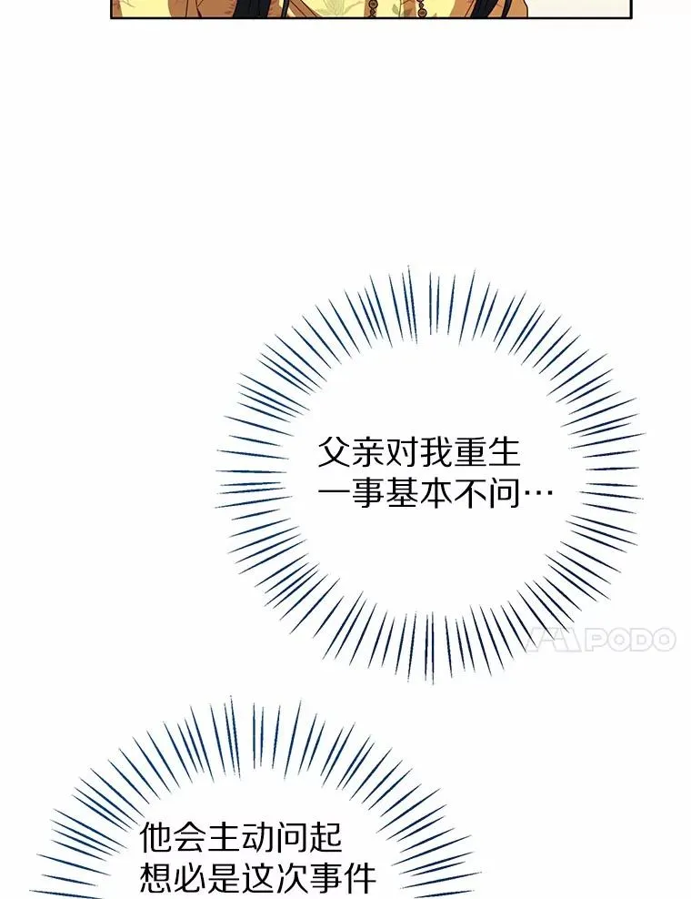 115.无灵力地区 第119页