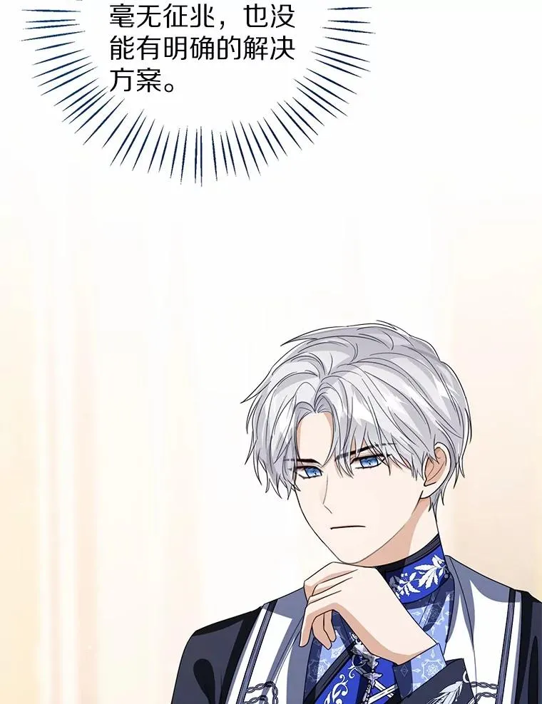 115.无灵力地区 第120页