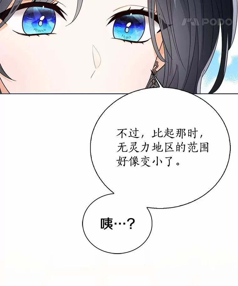 115.无灵力地区 第123页
