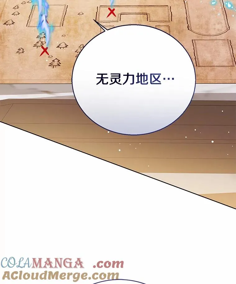115.无灵力地区 第125页