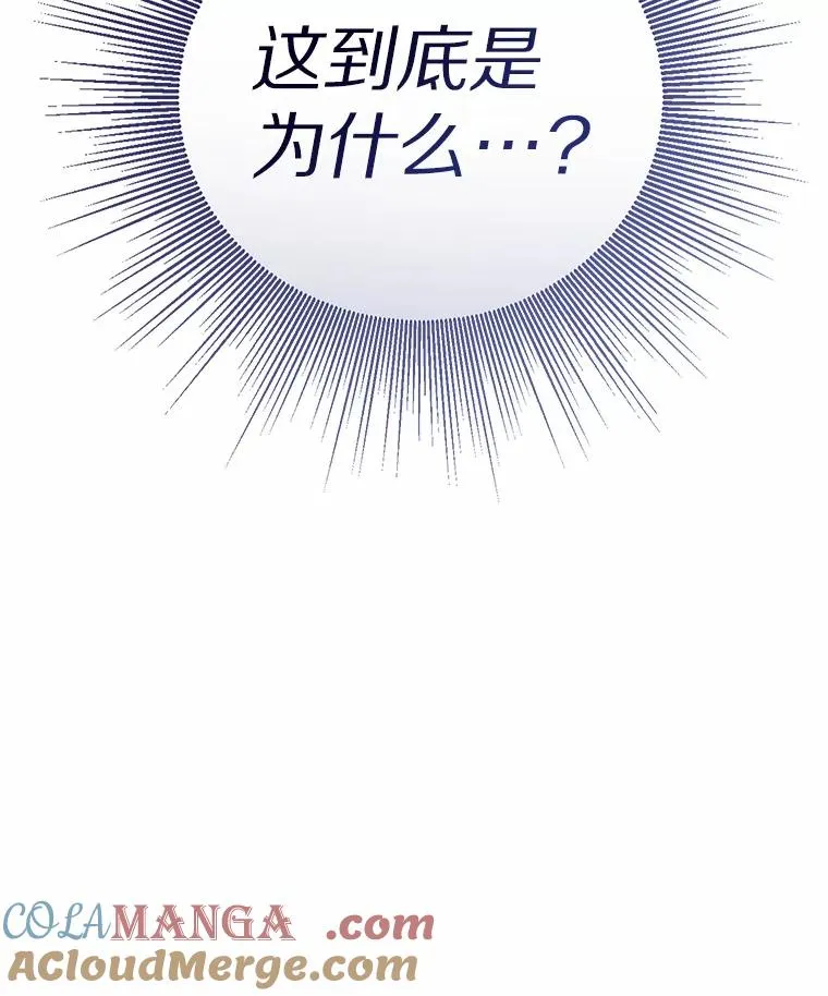 115.无灵力地区 第129页