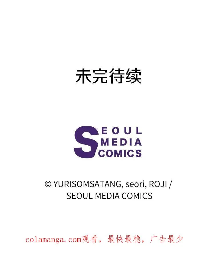 115.无灵力地区 第131页