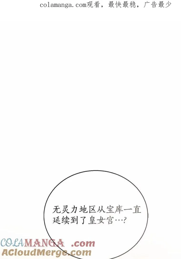 116.巡视魔法阵 第1页