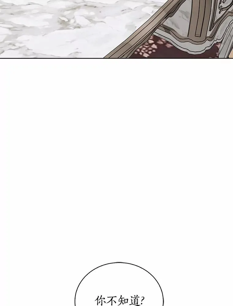 116.巡视魔法阵 第3页