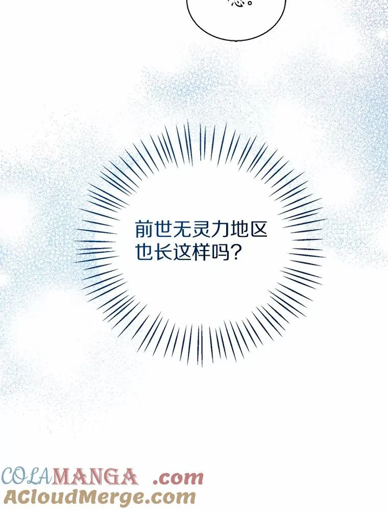 116.巡视魔法阵 第5页