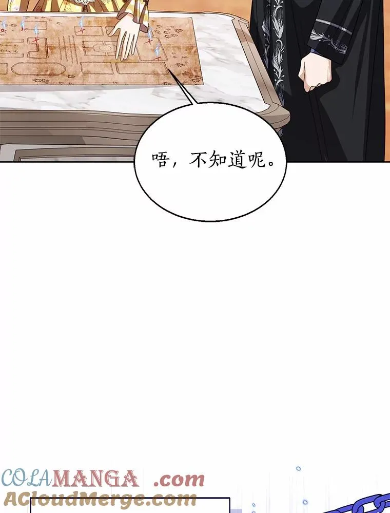 116.巡视魔法阵 第9页