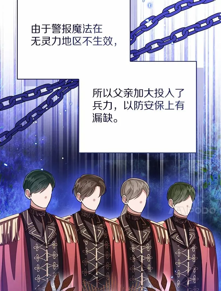 116.巡视魔法阵 第10页