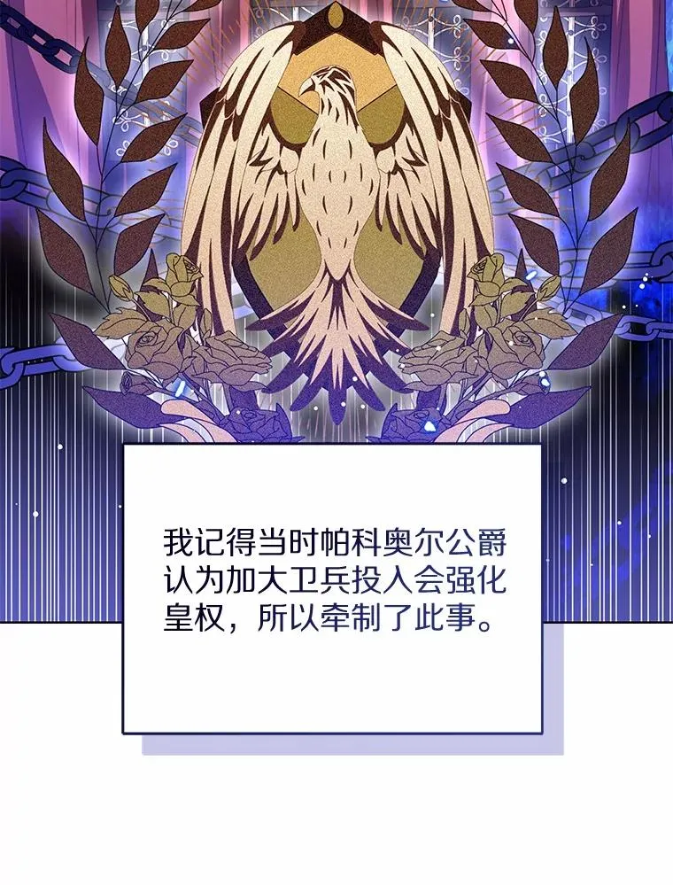 116.巡视魔法阵 第11页
