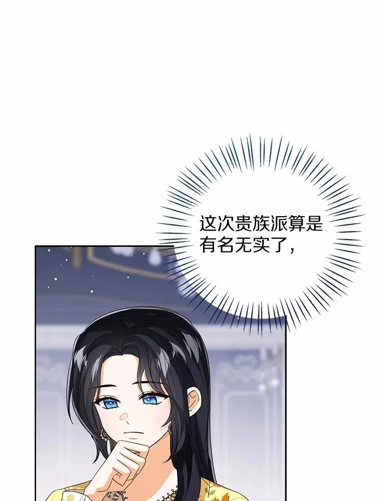 116.巡视魔法阵 第12页