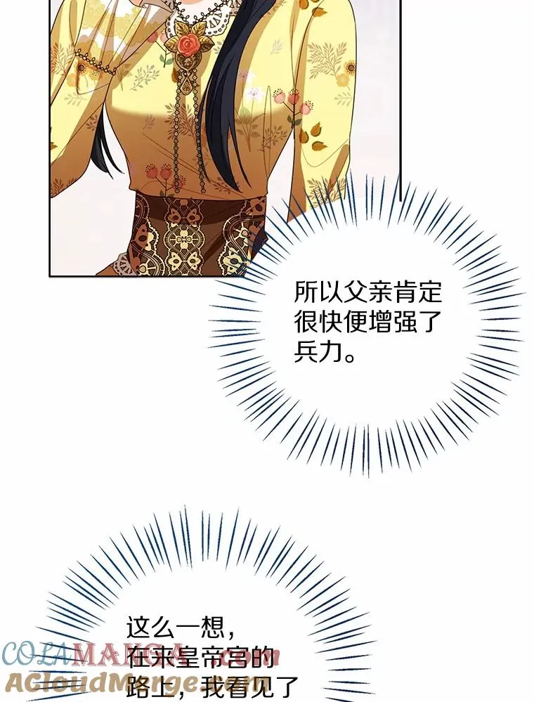 116.巡视魔法阵 第13页