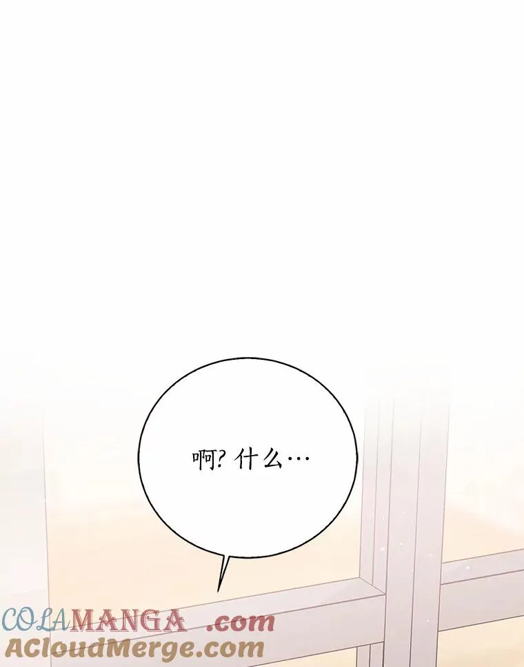 116.巡视魔法阵 第25页