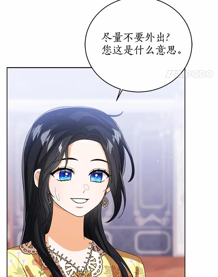 116.巡视魔法阵 第28页