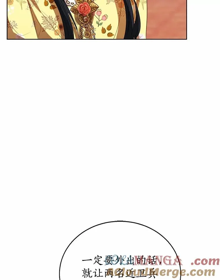 116.巡视魔法阵 第29页