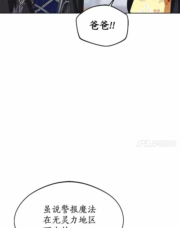 116.巡视魔法阵 第31页
