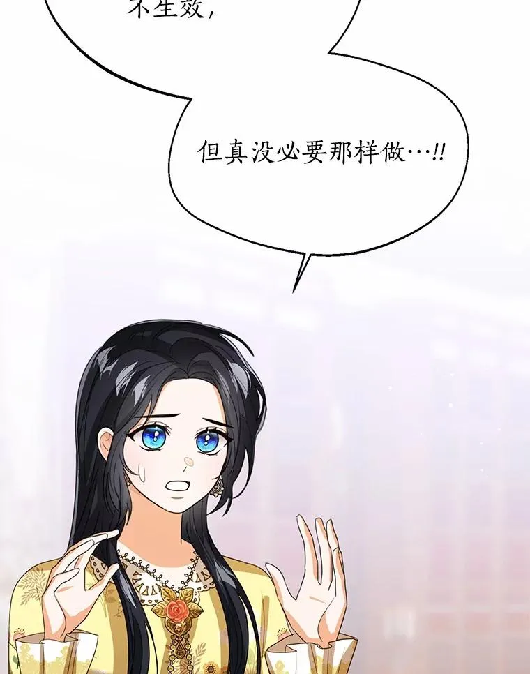 116.巡视魔法阵 第32页