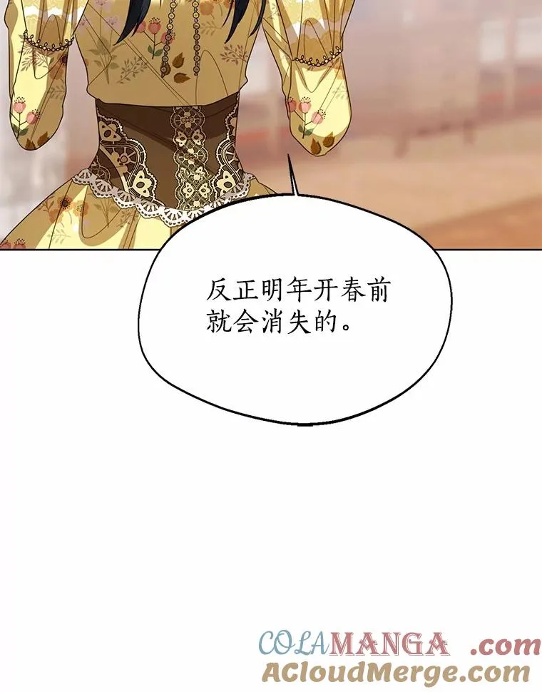 116.巡视魔法阵 第33页
