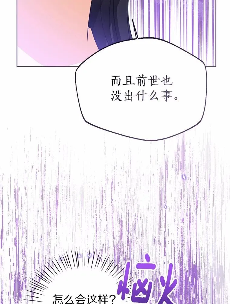 116.巡视魔法阵 第35页