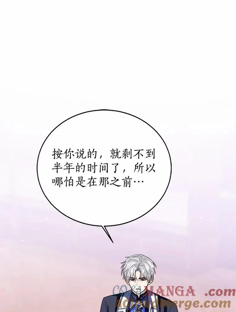 116.巡视魔法阵 第37页