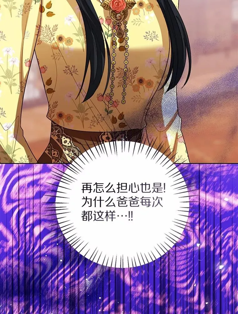 116.巡视魔法阵 第43页