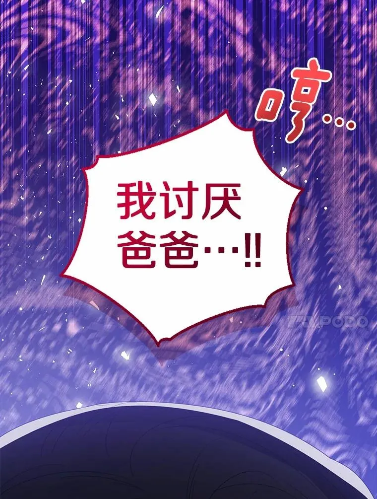 116.巡视魔法阵 第44页