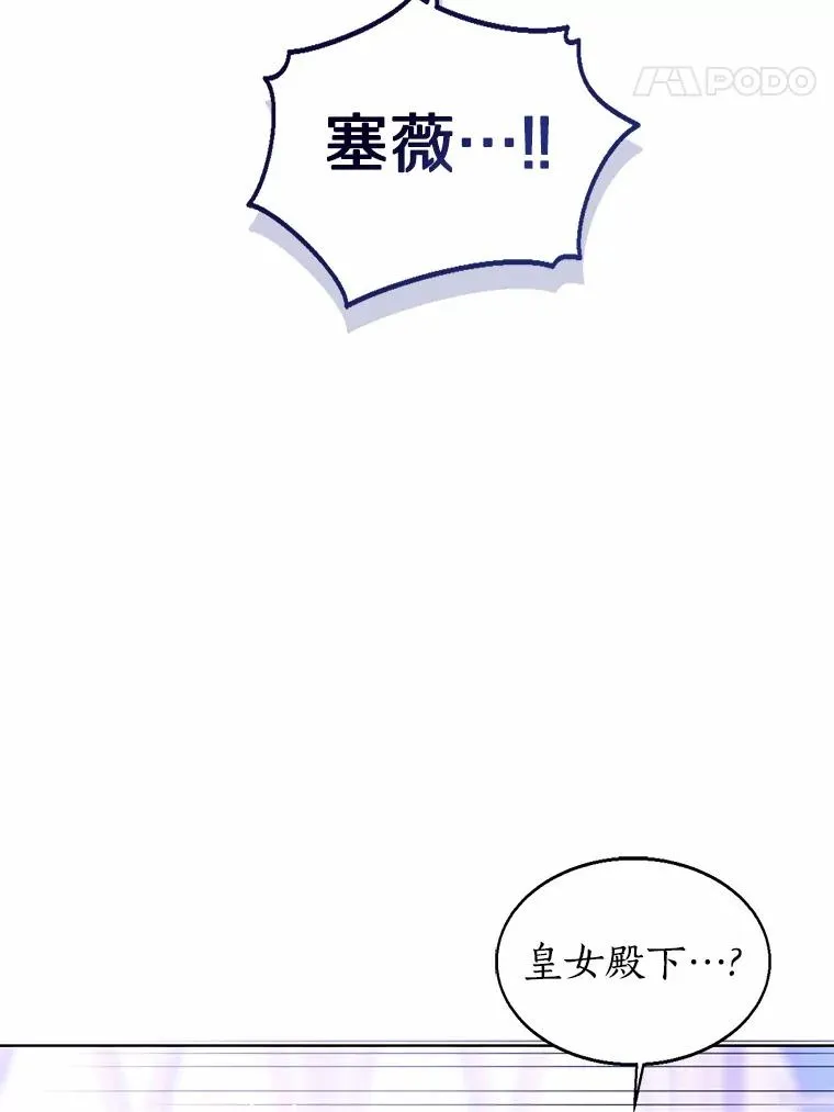 116.巡视魔法阵 第51页