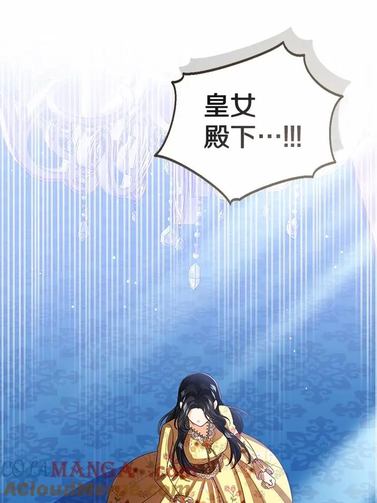 116.巡视魔法阵 第53页