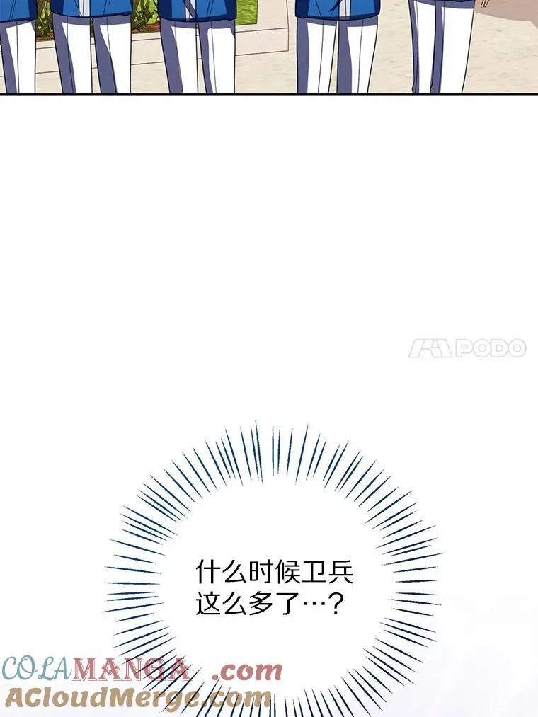 116.巡视魔法阵 第57页