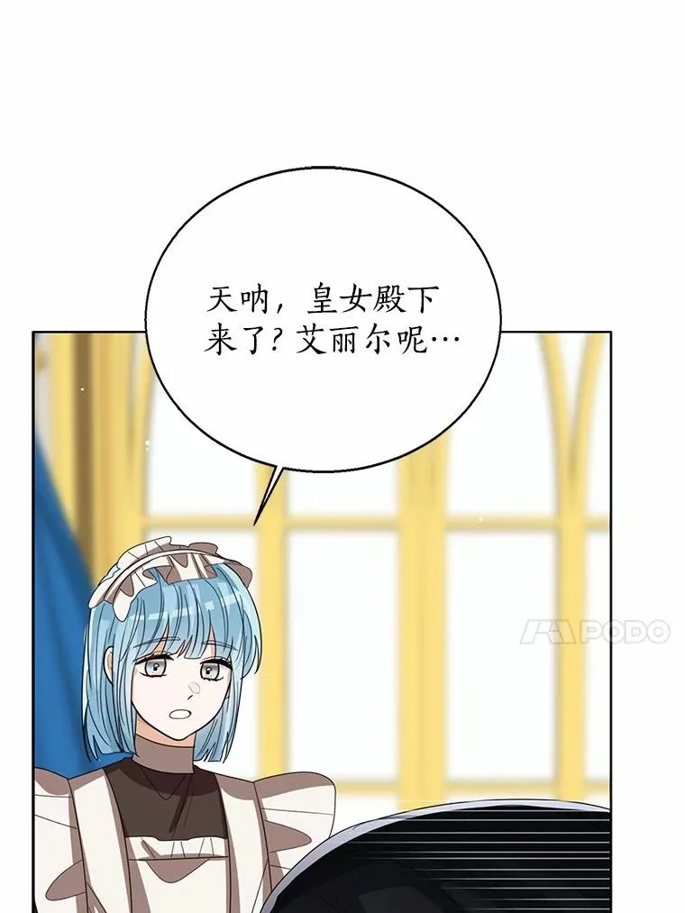 116.巡视魔法阵 第60页