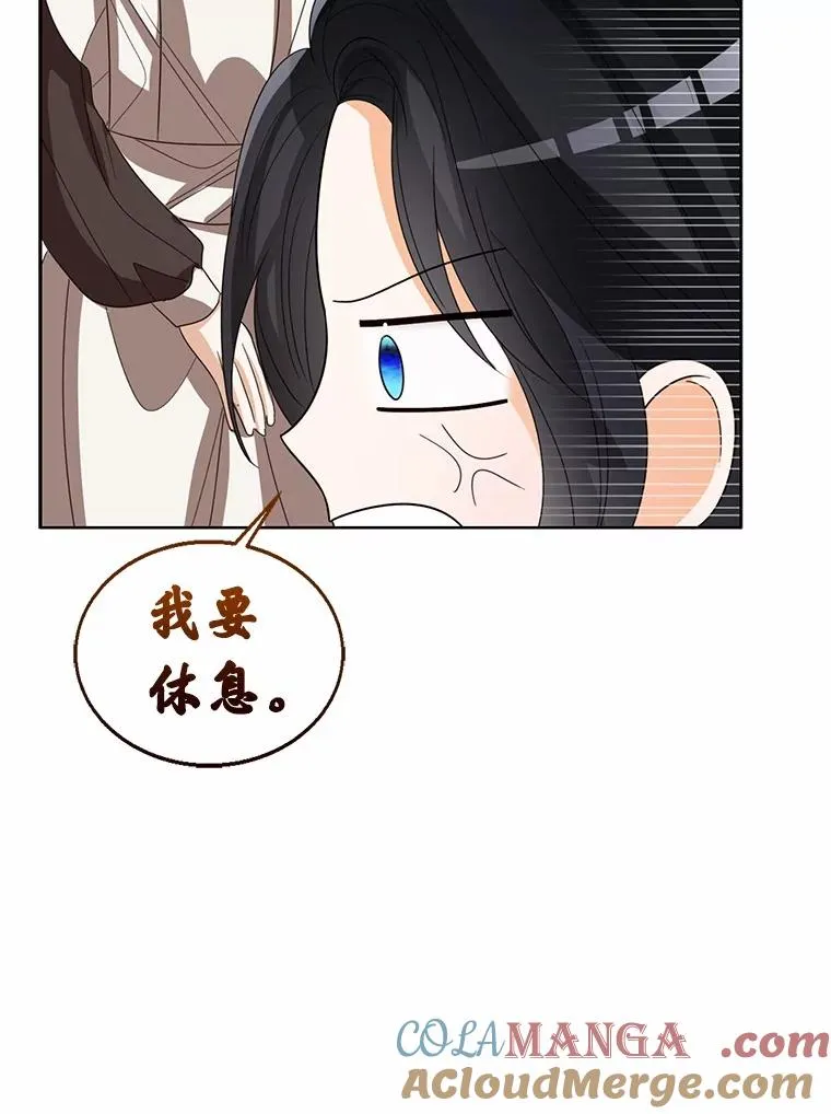 116.巡视魔法阵 第61页